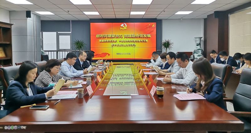 國鑫擔保黨支部與中國信保營業(yè)部黨支部開展聯(lián)學聯(lián)建主題黨日活動