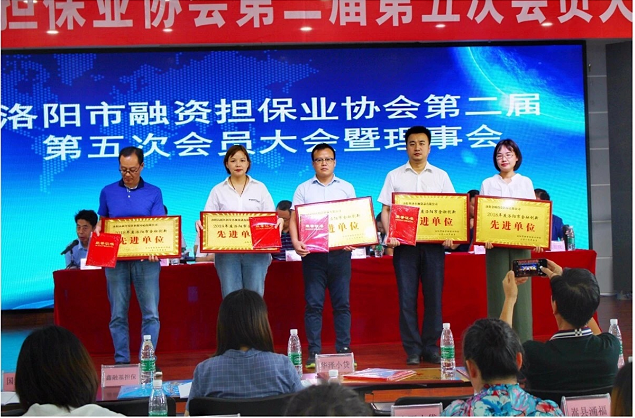 國鑫擔保榮獲市融資擔保業(yè)協(xié)會 先進單位、金融創(chuàng)新先進單位稱號