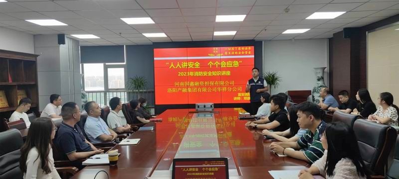 人人講安全  個個會應急 