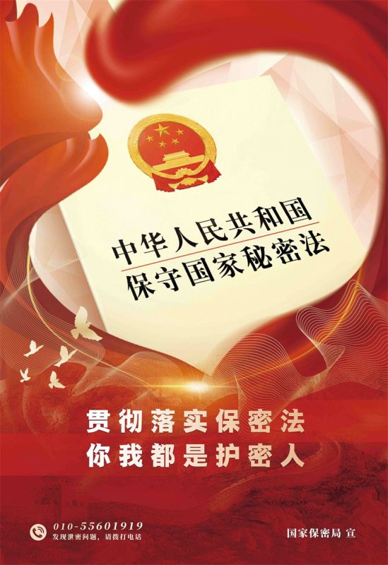 弘揚(yáng)愛國精神，守護(hù)國家安全