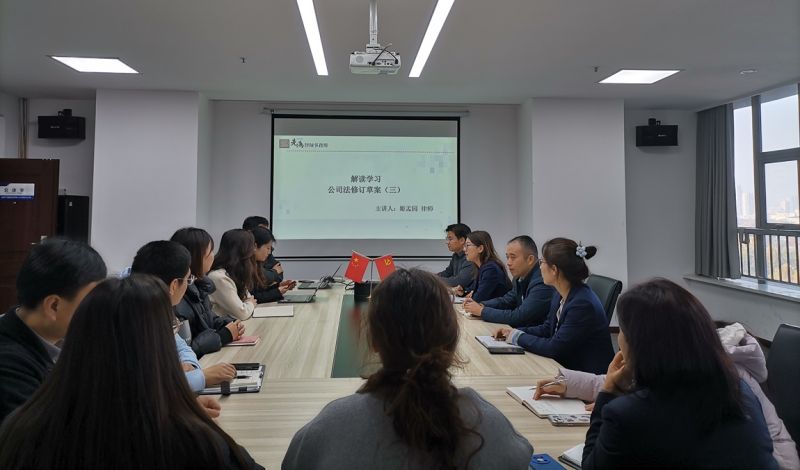 國鑫擔保、華祥分公司組織開展法律專題講座