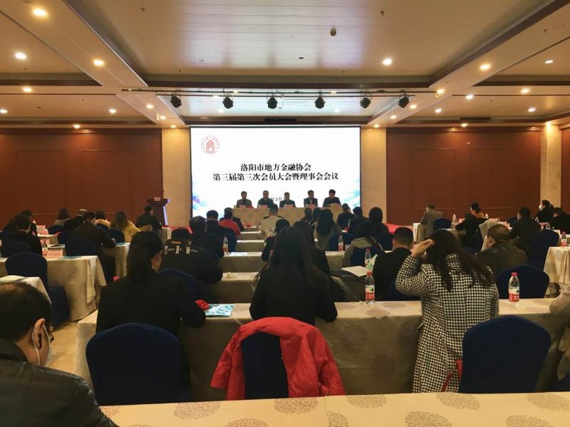 國鑫擔保榮獲洛陽市地方金融協(xié)會 “2021年度擔保行業(yè)先進單位”稱號
