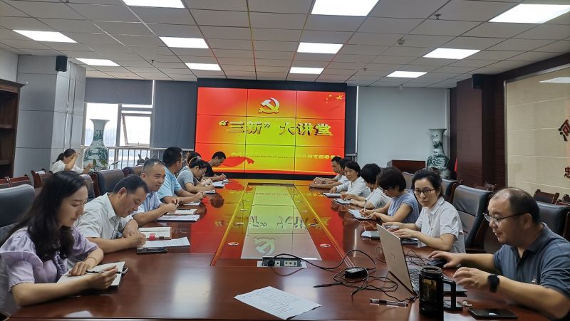 國鑫擔保黨支部 開展7月份“三新”大講堂活動