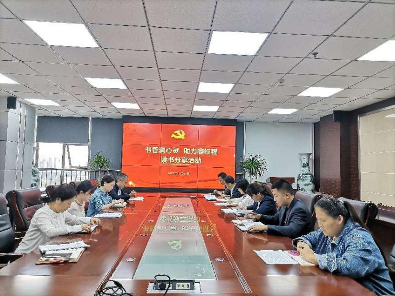 國鑫擔保、洛煙中心開展“書香潤心靈，助力鑫征程”讀書分享活動