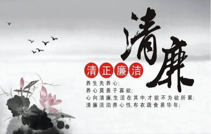 聚焦“四個(gè)建設(shè)”打造清廉國企