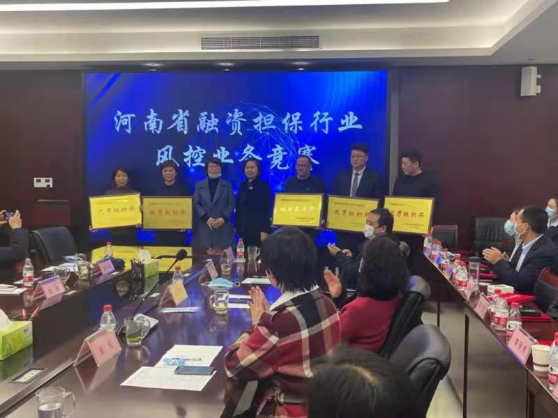 國鑫擔保參加省風控崗位競賽獲佳績