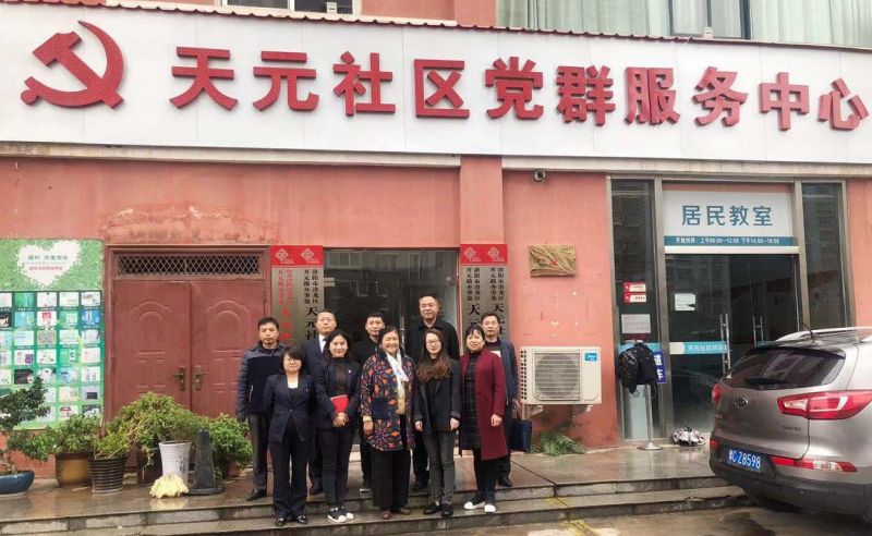 中共河南國鑫投資擔(dān)保有限公司 支部委員會走進(jìn)社區(qū)開展 “雙報(bào)到雙服務(wù)”活動