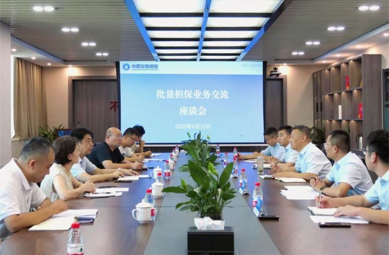 國鑫擔保赴安陽長垣融資擔保機構(gòu)學習交流